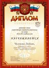 2014-2015 Чугунова Любовь 11л (РО-химия)